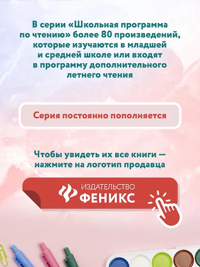 Ученик волшебника. Повесть-сказка - фото 7