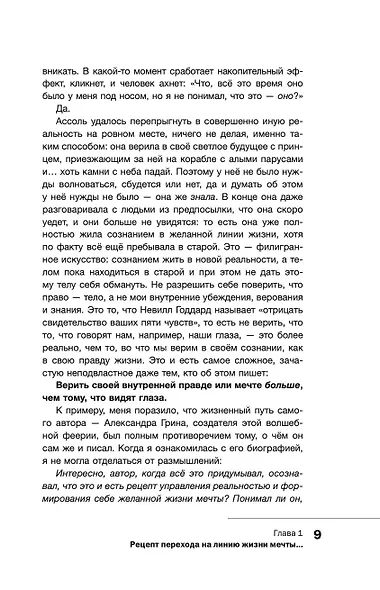 Нам можно всё, но мы ещё не хотим. Давайте же захотим! - фото 10