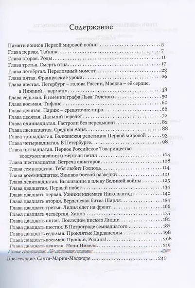 Небо для всех - фото 2