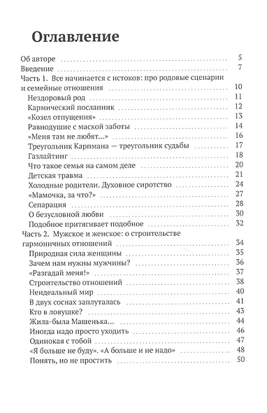 Калейдоскоп жизни - фото 2