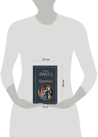 Куколка - фото 6