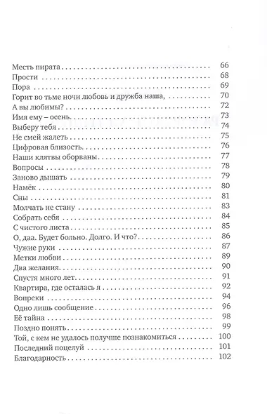 Разорванная тишина - фото 5