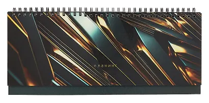 Планинг недат. 56л "Listoff" блеск металла, настольный, иск.кожа, 7БЦ, глянц.лам, евроспираль, офсет - фото 1