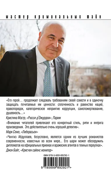 Английский бульвар - фото 2