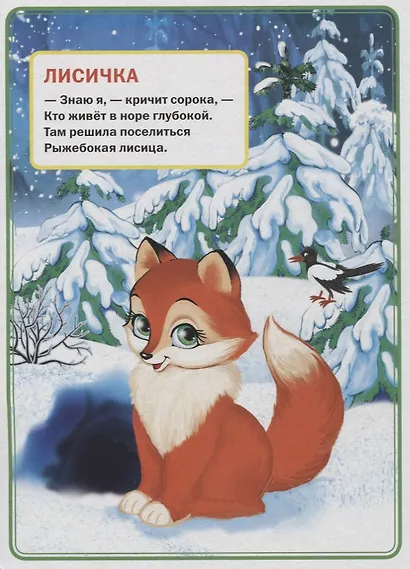 Кто где живет. - фото 4