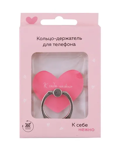Держатель-кольцо для телефона К себе нежно (О. Примаченко) (металл) - фото 2