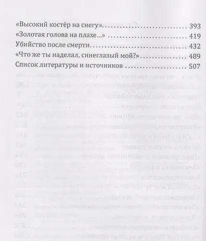 Поэт и богема. Сергей Есенин в северной столице - фото 4