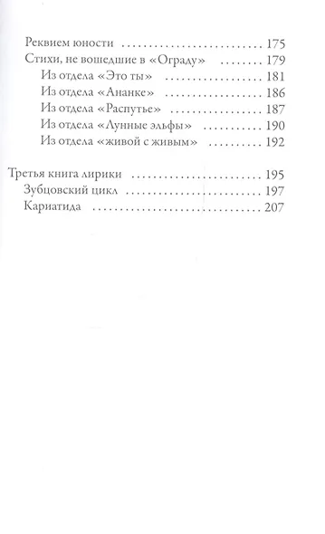 Ограда - фото 3