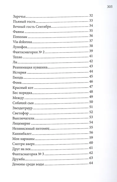 Суть Полуслова - фото 3