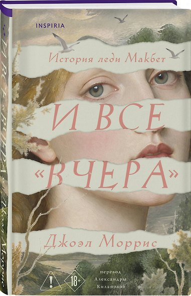 И все «вчера» - фото 3