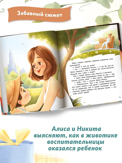 Откуда берутся дети? - фото 6