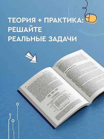 Компьютерные сети 6-е издание - фото 6