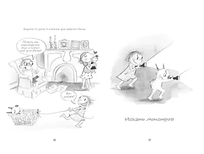 Знакомьтесь, Дори! - фото 7