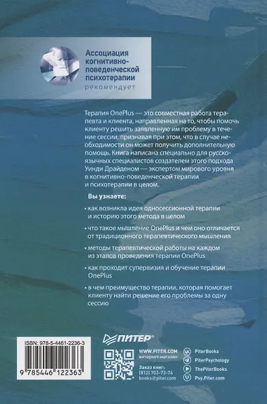 Терапия OnePlus. Помощь в нужный момент - фото 8