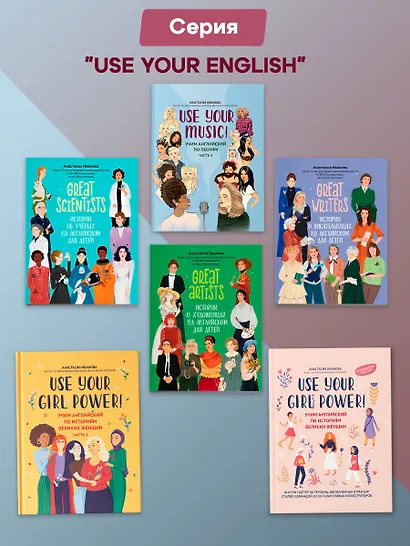 Use Your Music!: учим английский по песням: часть 1 - фото 9