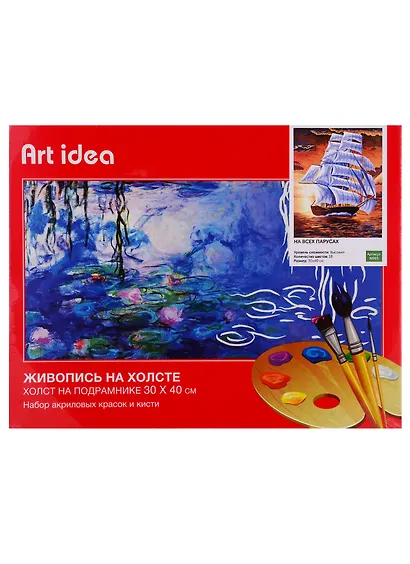 Картина по номерам Art Idea 30*40см.. На всех парусах N003 - фото 2