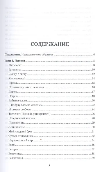 Полёт. - фото 2