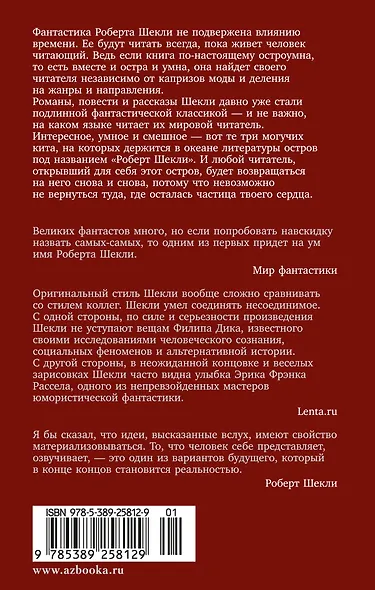 Корпорация «Бессмертие» - фото 2