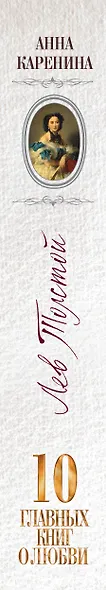 Анна Каренина - фото 5