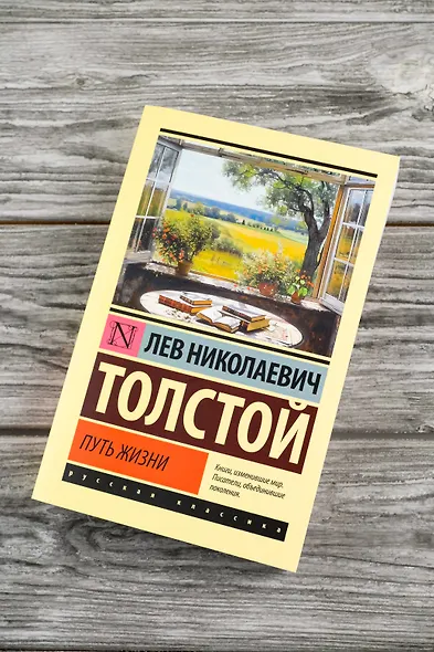 Путь жизни - фото 5