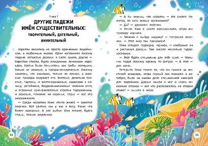 Волшебный мир русского языка - фото 4