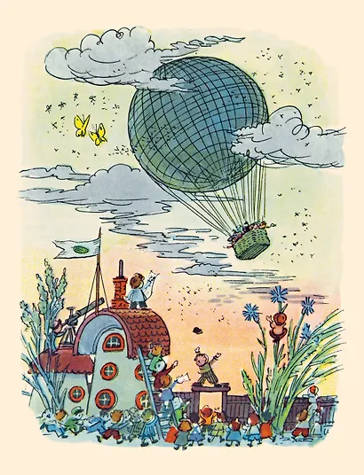 Приключения Незнайки и его друзей (с ил. А. Лаптева) - фото 5