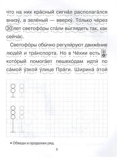Обучение смысловому чтению - фото 3