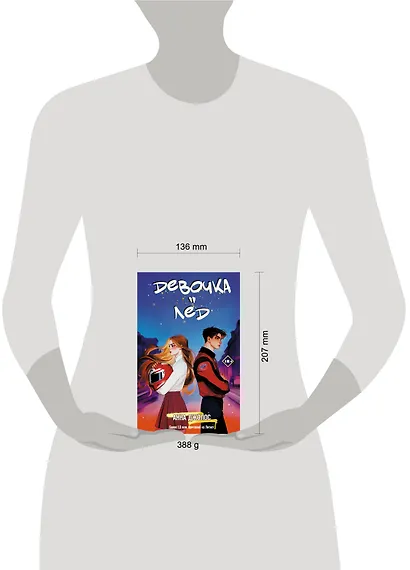 Девочка-лед - фото 14