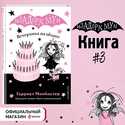 Вечеринка на облаке (выпуск 3) - фото 4