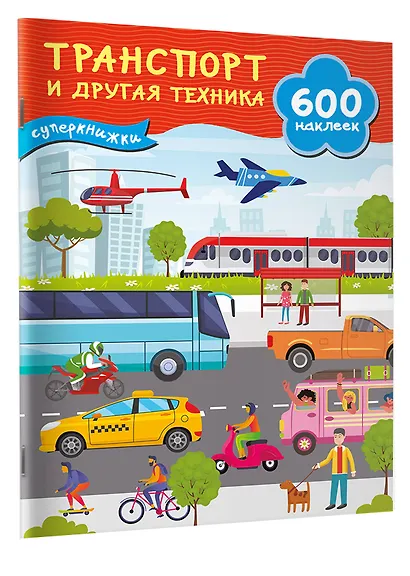 Транспорт и другая техника - фото 3