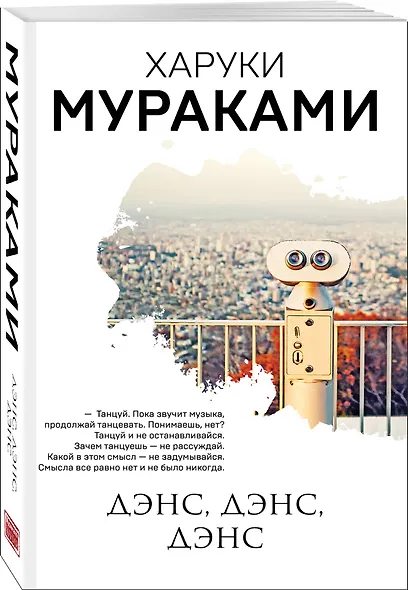 Дэнс, дэнс, дэнс - фото 3