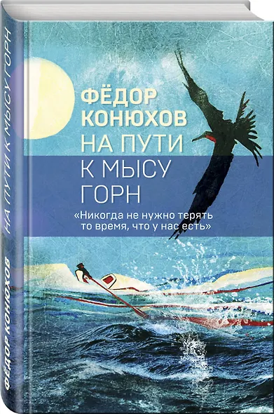 На пути к мысу Горн - фото 3