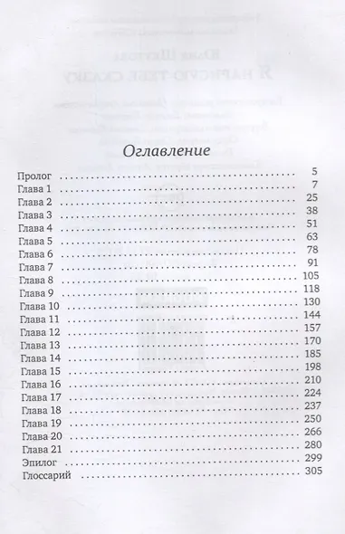 Я нарисую тебе сказку - фото 2
