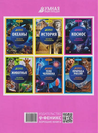 Подводный мир: энциклопедия - фото 2