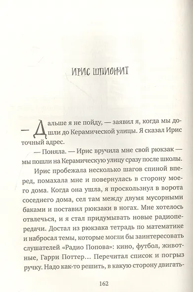 Радио Попова - фото 6