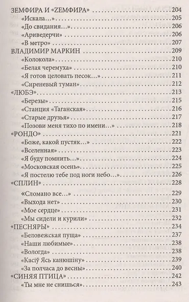 Подружись с гитарой:учебно-практич.пособие - фото 6