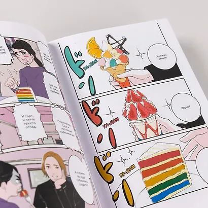 Фальшивая измена. Том 1. Манга - фото 13