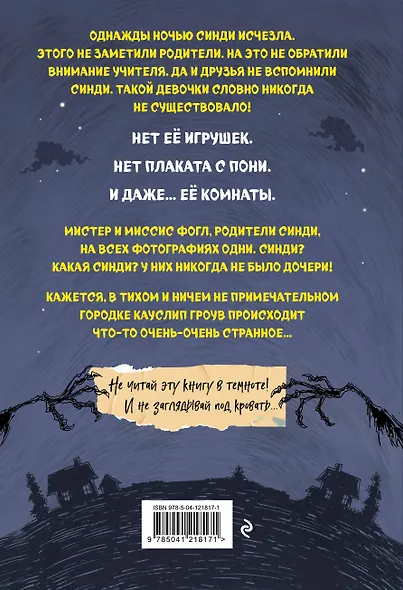 Монстрам тут не место (#1) - фото 2