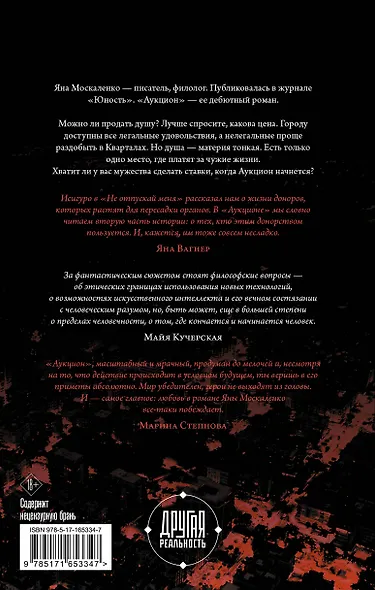 Аукцион - фото 2