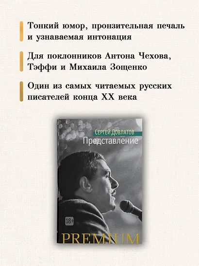 Представление - фото 6