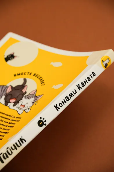 Сью и Тайчик. Том 1. Манга - фото 14