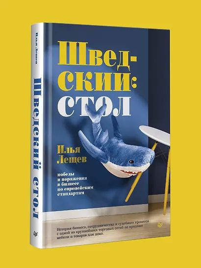 Шведский стол: победы и поражения в бизнесе по европейским стандартам - фото 8