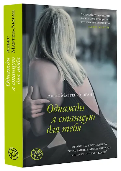 Однажды я станцую для тебя - фото 3