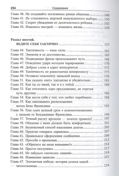 Из противников в союзники - фото 4