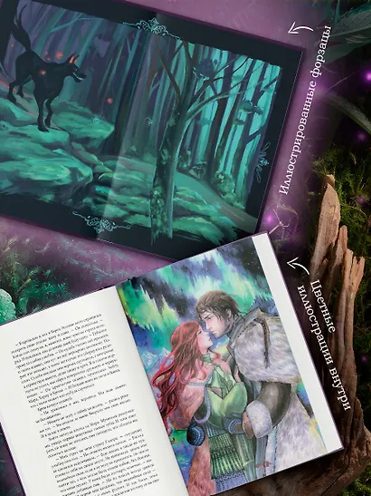 Когда земли окутает мрак - фото 4