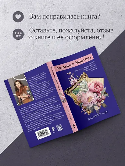 Вишня во льду - фото 8