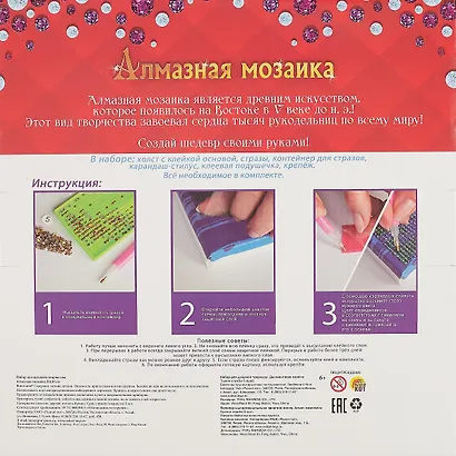 Алмазная мозаика "Игривые котята-малыши", 30 х 30 см, 30 цветов, Рыжий Кот (6+) - фото 3