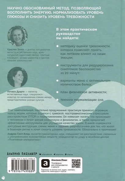 Не корми свою тревогу: Как питание влияет на наше настроение - фото 2