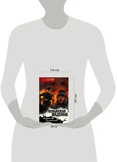 Волынская мадонна - фото 4