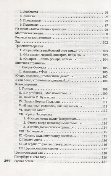 "Я зажгла заветные свечи..." - фото 6